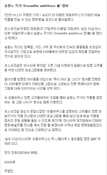 [뉴스1] 송형노 기획전