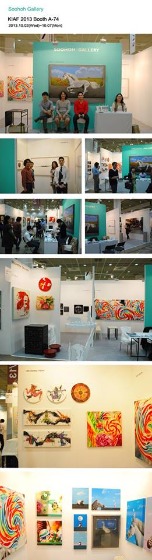 Korea International Art Fair