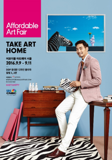 2016 Affordable Art Fair Seoul