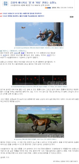 [CNB News] 2012 송형노 개인전