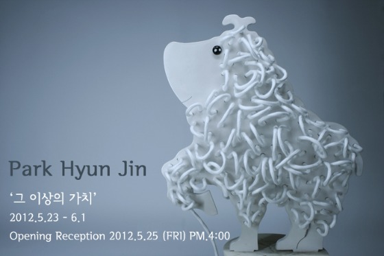 박현진 개인전 Park Hyun Jin Solo Exhibition &#039;그 이상의 가치&#039;