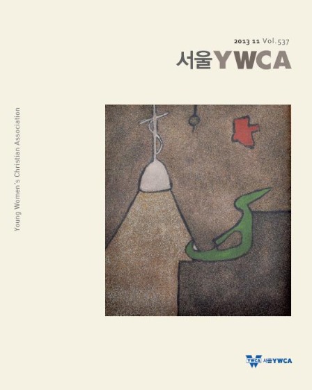 [YWCA 11월호 표지이야기] 김태원 신부 소개
