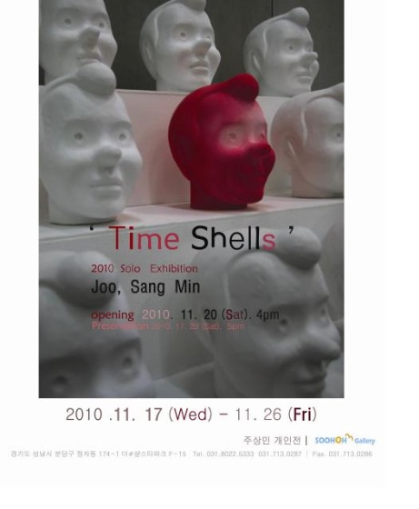 주상민 개인전 &#039;Time Shells&#039;