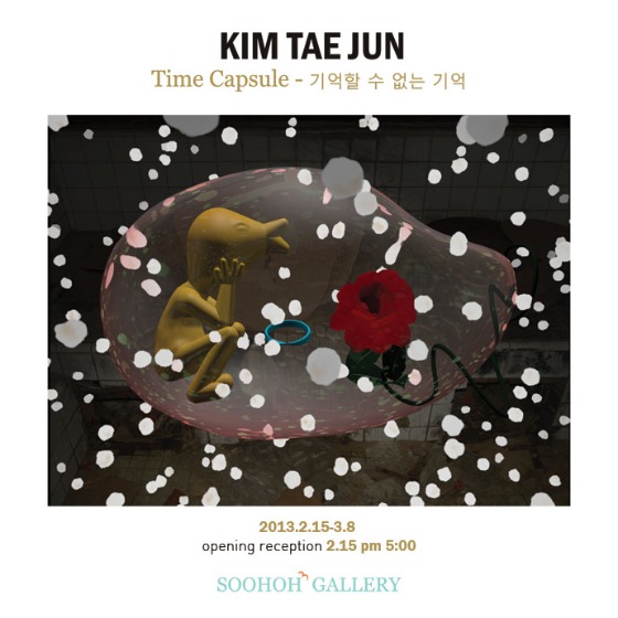 김태준 개인전 Kim Tae Jun Solo Exhibition &#039;Time Capsule 기억할 수 없는 기억&#039;