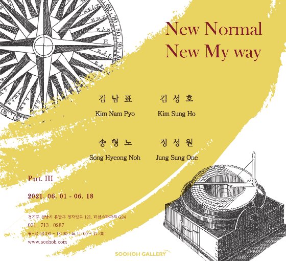 New Normal New My Way : Part. 3