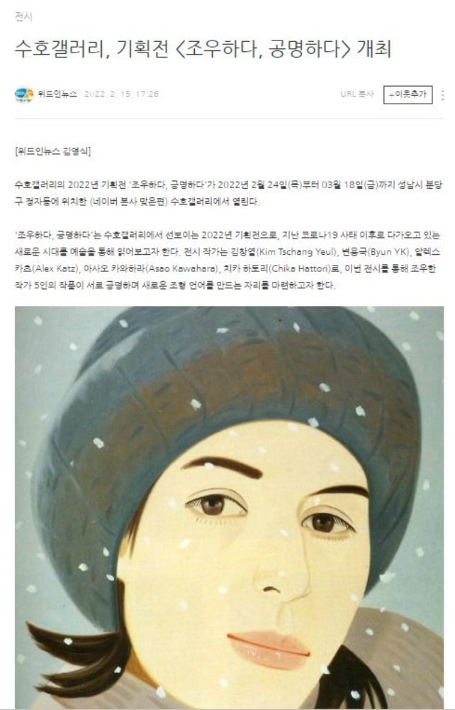 [위드인뉴스] 수호갤러리, 기획전  개최